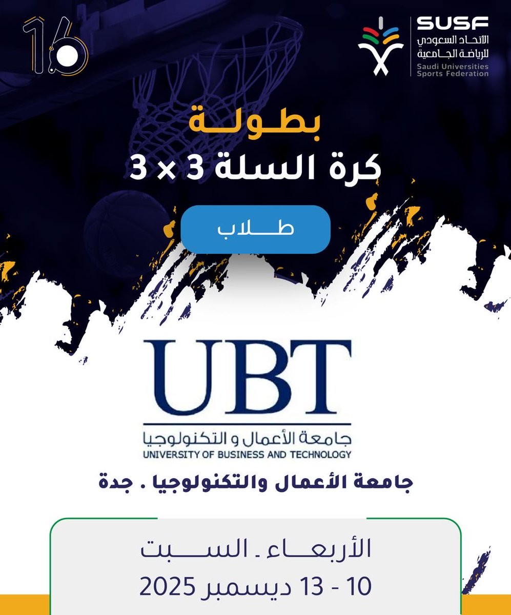 الاتحاد السعودي للرياضة الجامعية tweet media