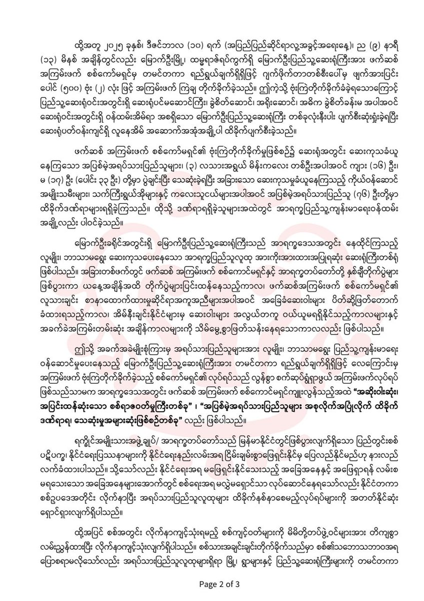 Operation 1027-3BHA tweet media