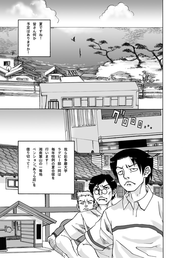 過去原稿データの確認をしていたら商業デビュー前、15年以上前に描いたオリジナルのエロマンガを発掘したのでご披露申し上げます。確かどこかの雑誌に投稿したはずだけどもうよく覚えてないなあ。時期としては日付が2009年の10月とあったから東方2次長編「レインメーカー」を描きだす直前だね。
1/4