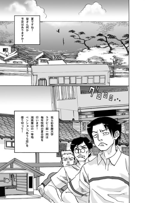 過去原稿データの確認をしていたら商業デビュー前、15年以上前に描いたオリジナルのエロマンガを発掘したのでご披露申し上げます。確かどこかの雑誌に投稿したはずだけどもうよく覚えてないなあ。時期としては日付が2009年の10月とあったから東方2次長編「レインメーカー」を描きだす直前だね。
1/4 