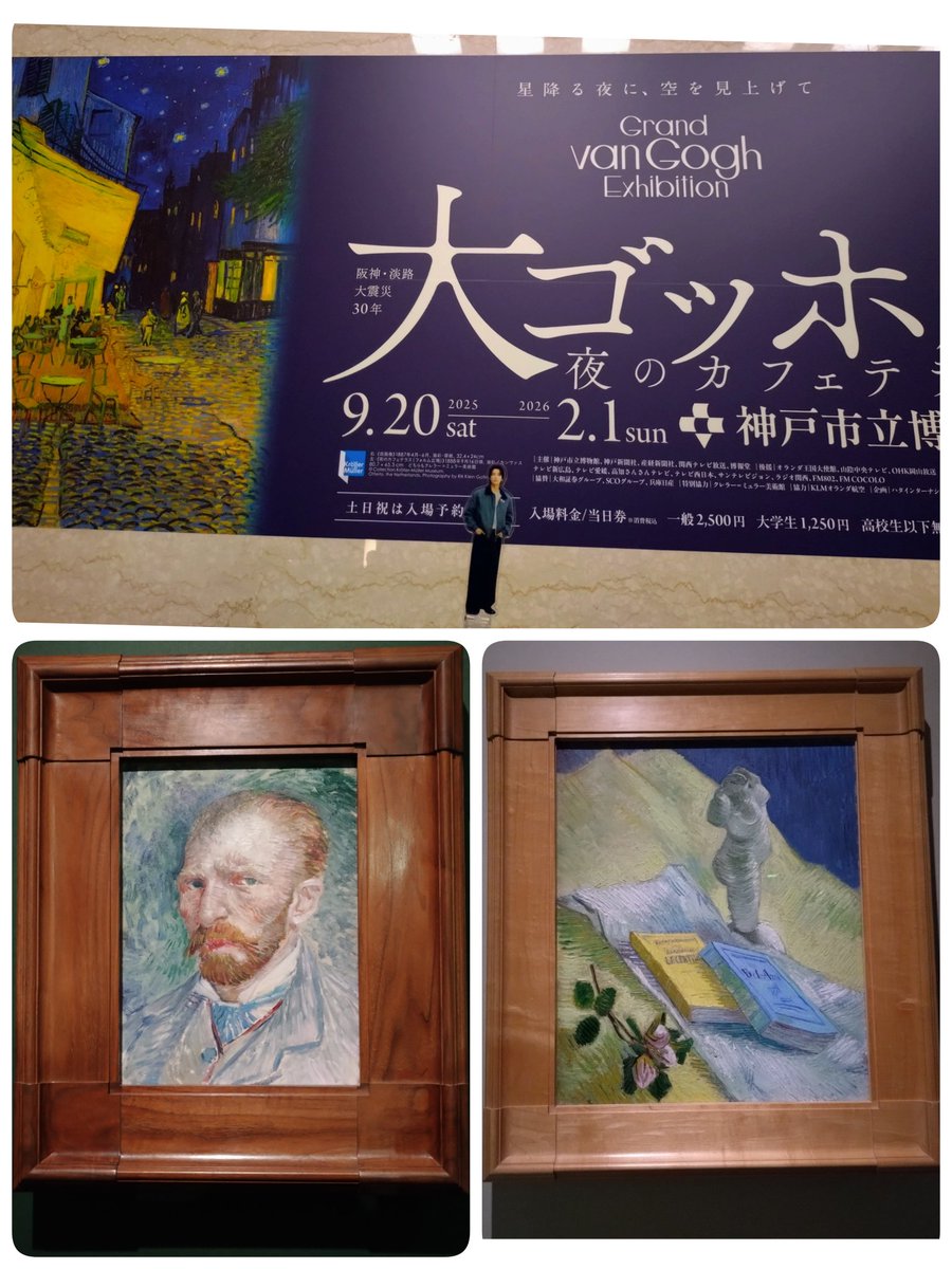 やっと行けたゴッホ展🖼
親友と娘ちゃんとゆっくり素晴らしい時を過ごせました🌿
夜のカフェテラス✨もっとじっくり見たかったなぁ…
2年後も必ず❣️楽しみにしとこ😊

#大ゴッホ展
#SIKcretday