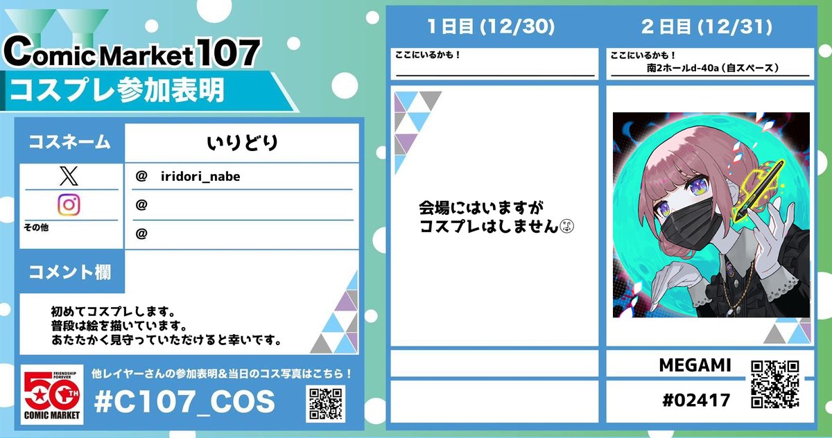 いりどり tweet media