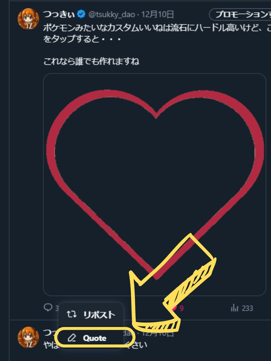 つっきぃ (@tsukky_dao) / Posts / X