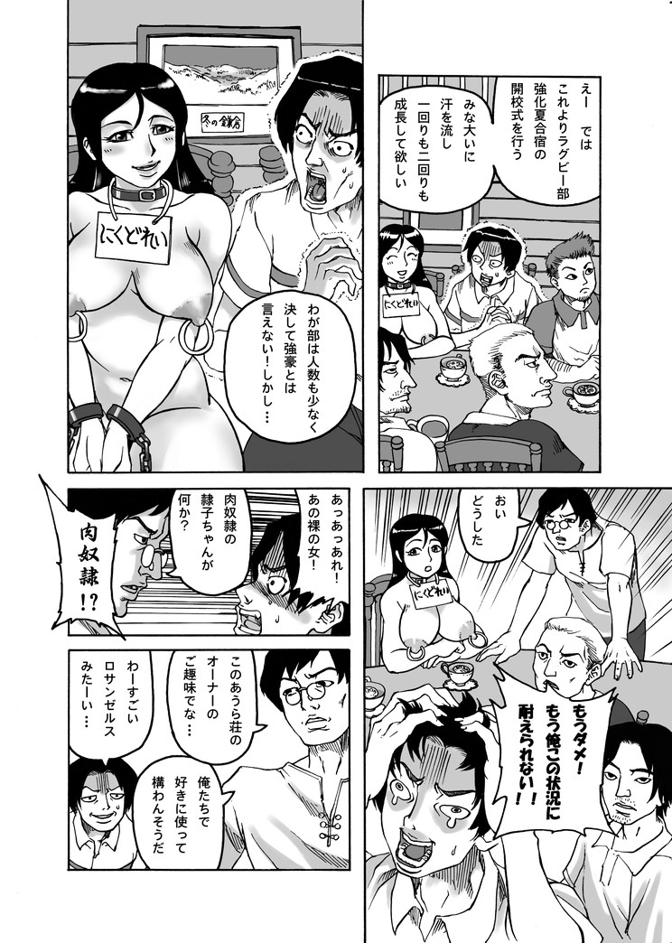 過去原稿データの確認をしていたら商業デビュー前、15年以上前に描いたオリジナルのエロマンガを発掘したのでご披露申し上げます。確かどこかの雑誌に投稿したはずだけどもうよく覚えてないなあ。時期としては日付が2009年の10月とあったから東方2次長編「レインメーカー」を描きだす直前だね。
1/4