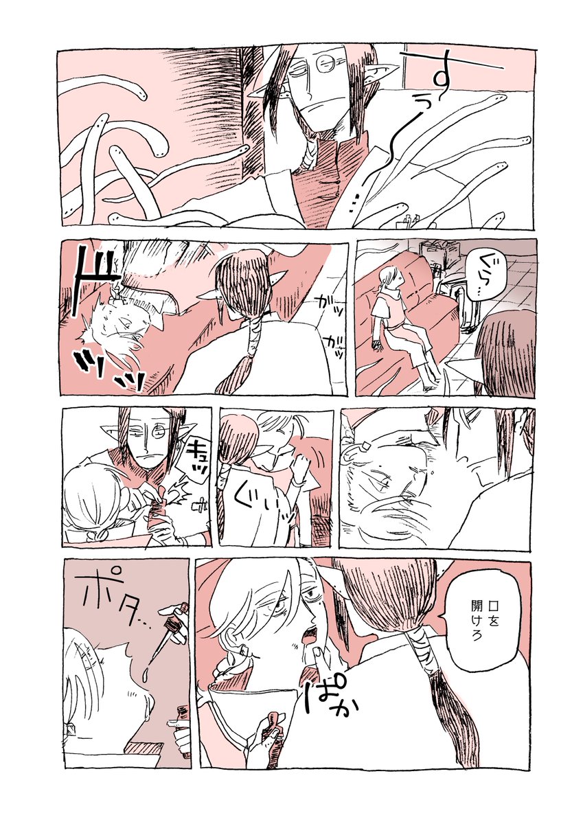 pasutahadango's tweet photo. (2/3) https://t.co/AeW5hSXDxV