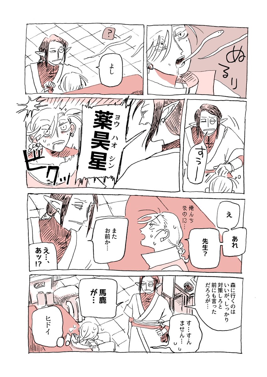 pasutahadango's tweet photo. (2/3) https://t.co/AeW5hSXDxV