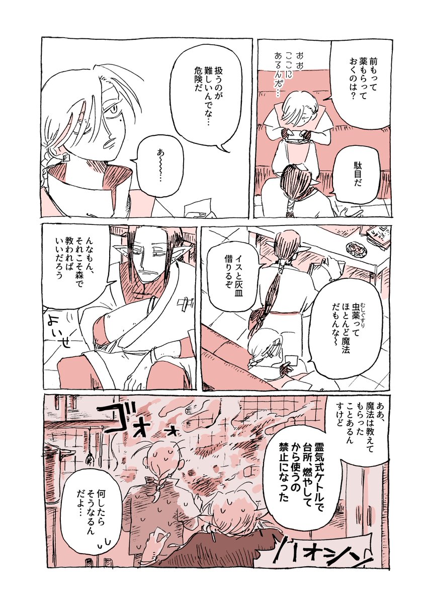 pasutahadango's tweet photo. (3/3) https://t.co/JyKcHRz61d