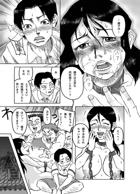 4/4 これで完結。デジタルでの塗りに慣れていなかったり色々拙い部分も多いけど、今の自分の漫画に通じるようなノリや雰囲気は大いにあるんじゃないかしら。舞台となる「あうら荘」という名前はエロ漫画家の「あうら聖児」先生から採らせていただきました。 