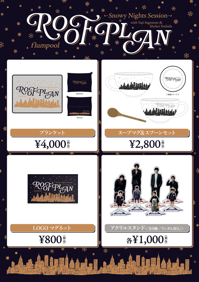 𝑅𝑂𝑂𝐹 𝑃𝐿𝐴𝑁 」 〜𝑆𝑛𝑜𝑤𝑦 𝑁𝑖𝑔ℎ𝑡𝑠 𝑆𝑒𝑠𝑠𝑖𝑜𝑛