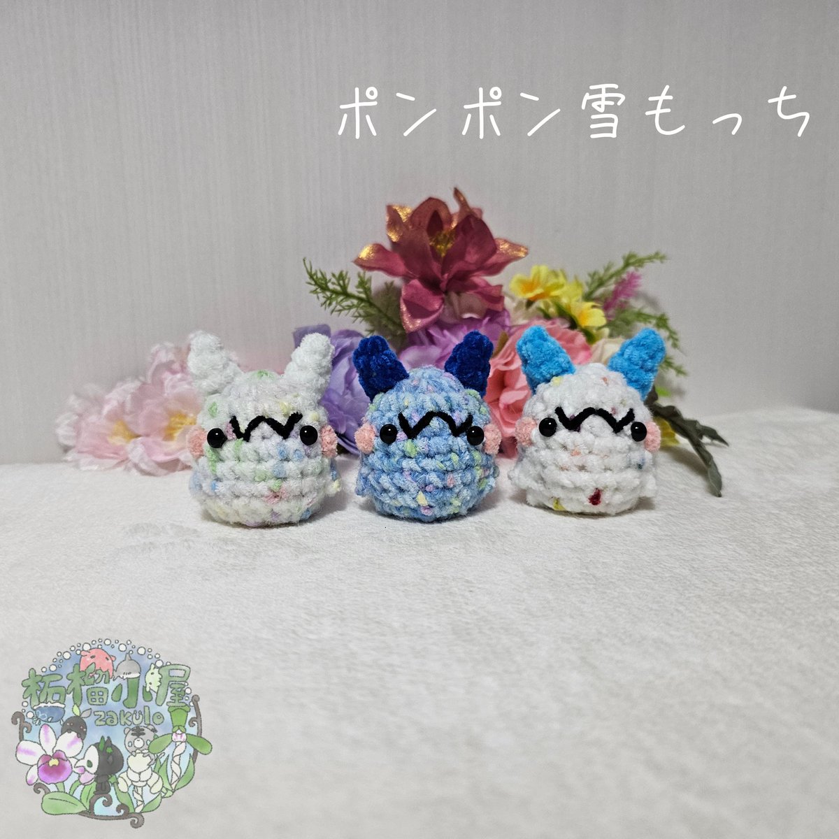 柘榴蘭(o•w•o)プレゼント企画12/15〆❄ (@zakulo_lan9846) / Posts / X