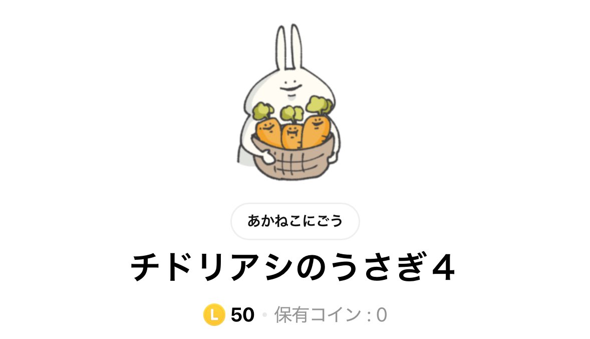 チドリアシのうさぎ (@naaak_a2) / Posts / X