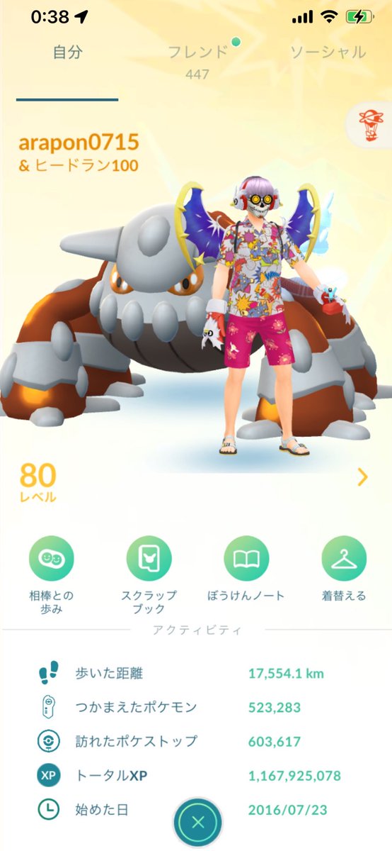 arapon0715 tweet media