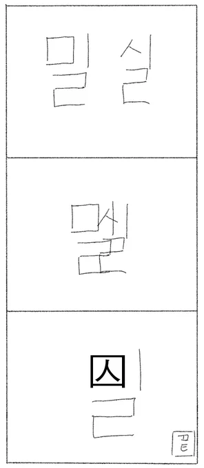 밀실로 사람을 가두는 방법 