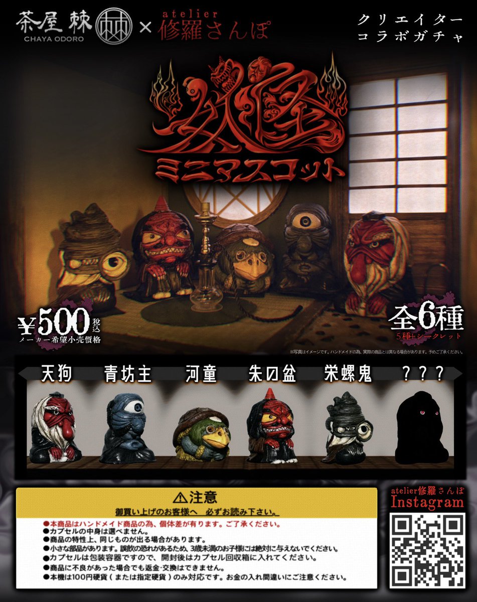 第二弾もめちゃくちゃ可愛い！！ ガチャガチャしに行かんとね！！