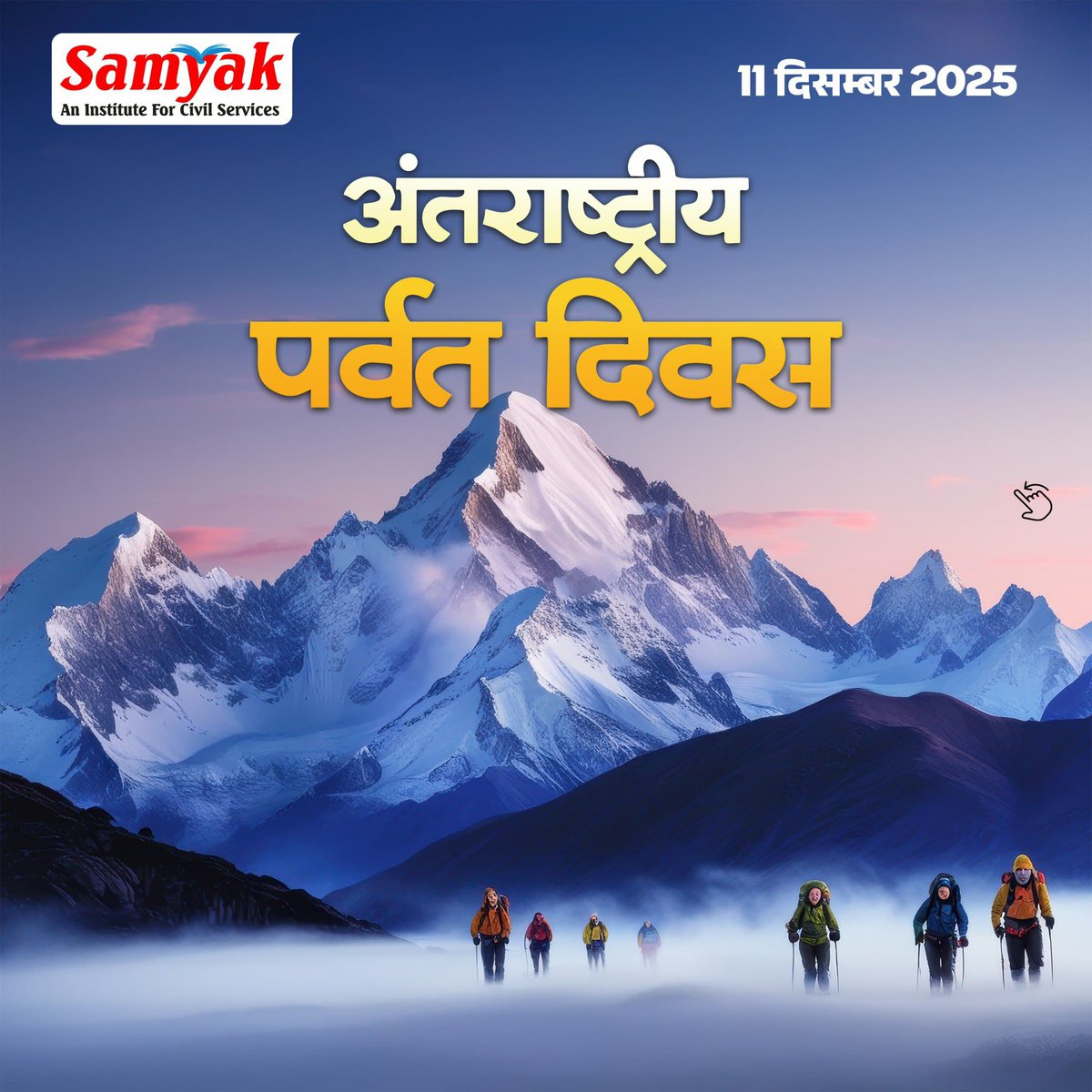 Ram_zero7's tweet photo. #InternationalMountainDay https://t.co/cxmRdnPNdl