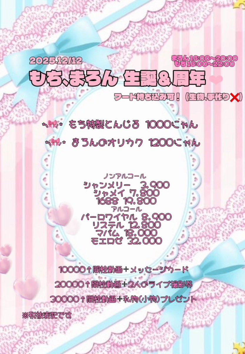 雪見もち (@yunamano_mochi) / Posts / X