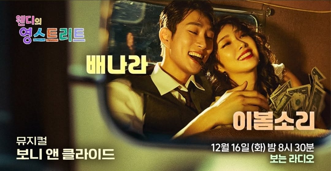 🎙웬디의 영스트리트 보는 라디오
12월 16일 화요일 밤 8시 30분
👉🏻 SBS Radio 유튜브
youtube.com/@sbs_radio