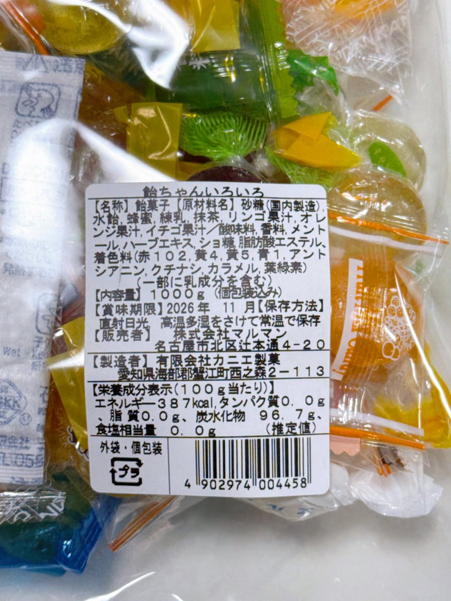 飴の情報載せておきます！！カニエ製菓さんの「飴ちゃんいろいろ