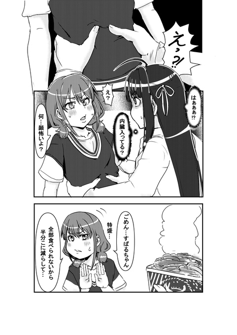 になすば
仁菜が細くて不安になる安和と
美味しく食べられる量を知ってる井芹 