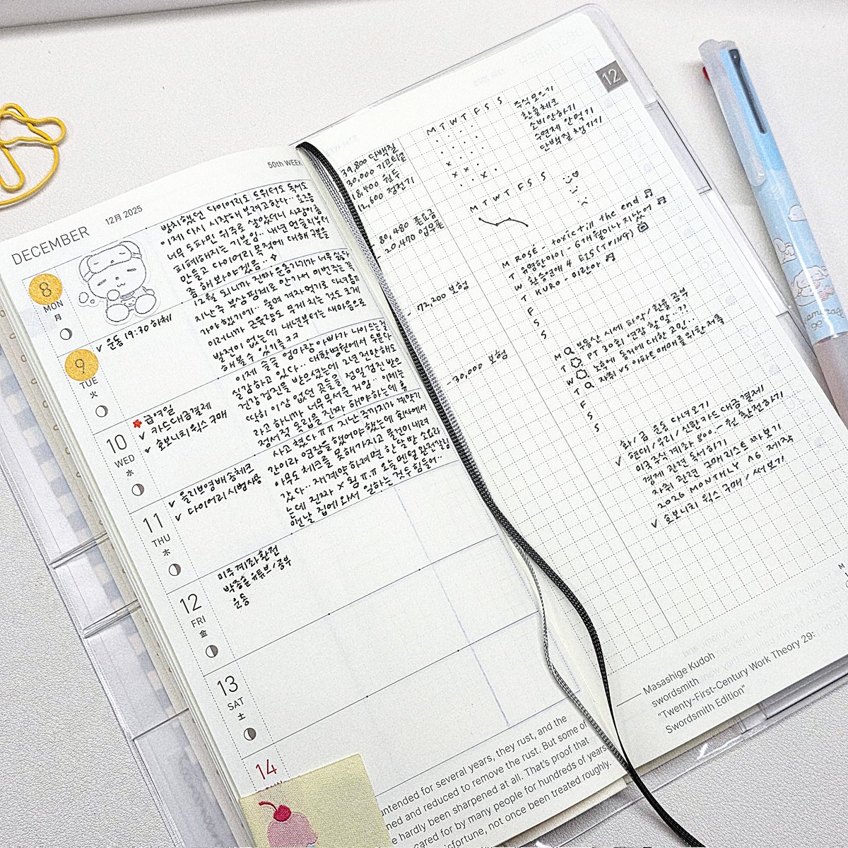 대세를 거를 수 없엇습니다•• 결국 호보니치 윅스 매입 그런데 만년필이 아닌 볼펜을 선택함 오래간만에 이렇게 적어 보니까 또 재미있음 ♡