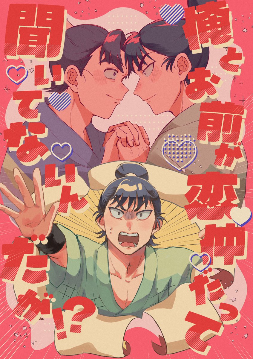 12/21 新刊サンプル】（1/2） 12/21 忍FES. 34にて頒布予定 全年齢