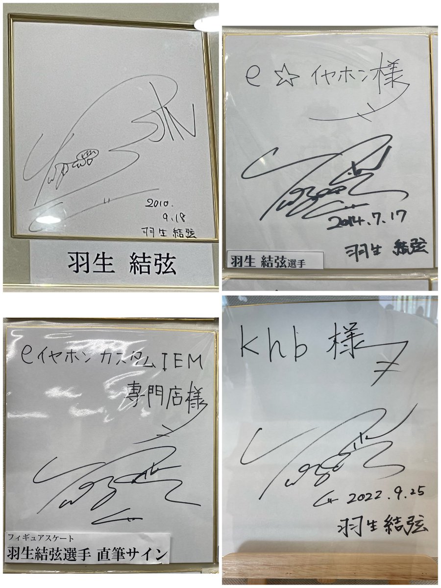 ⭐️ 羽生結弦さん　直筆サイン色紙　ソチオリンピック前年　2013年　現役 ⭐️ 羽生結弦さん 直筆サイン色紙 ソチオリンピック前年 2013年 現役