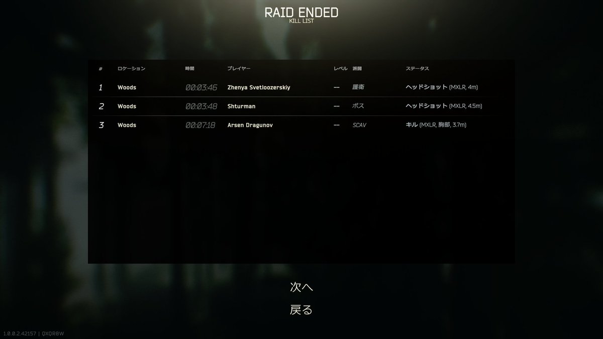 Yuto_First_'s tweet photo. #EscapefromTarkov 
いろんな人が遠距離SRでシュタを狩る中、己の肉体を盾にSRの銃口を押し付けて狩る男。
ボスの挙動おかしすぎて変な突っ込み方してきて怖かった。 https://t.co/GIOSgQezYs