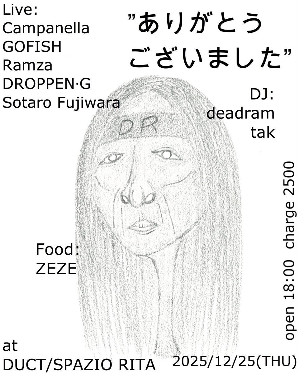 ｛"ありがとうございました"｝

2025/12/25(THU)
at DUCT/SPAZIO RITA

open 18:00
charge 2500

Live:
Campanella
GOFISH
Ramza
DROPPEN・G
Sotaro Fujiwara

DJ:
deadram
tak

Food:
ZEZE

☆ DUCT/spazio rita 藤原草太朗の 店長として最後のイベントです。お世話になった皆様 お待ちしてます♪