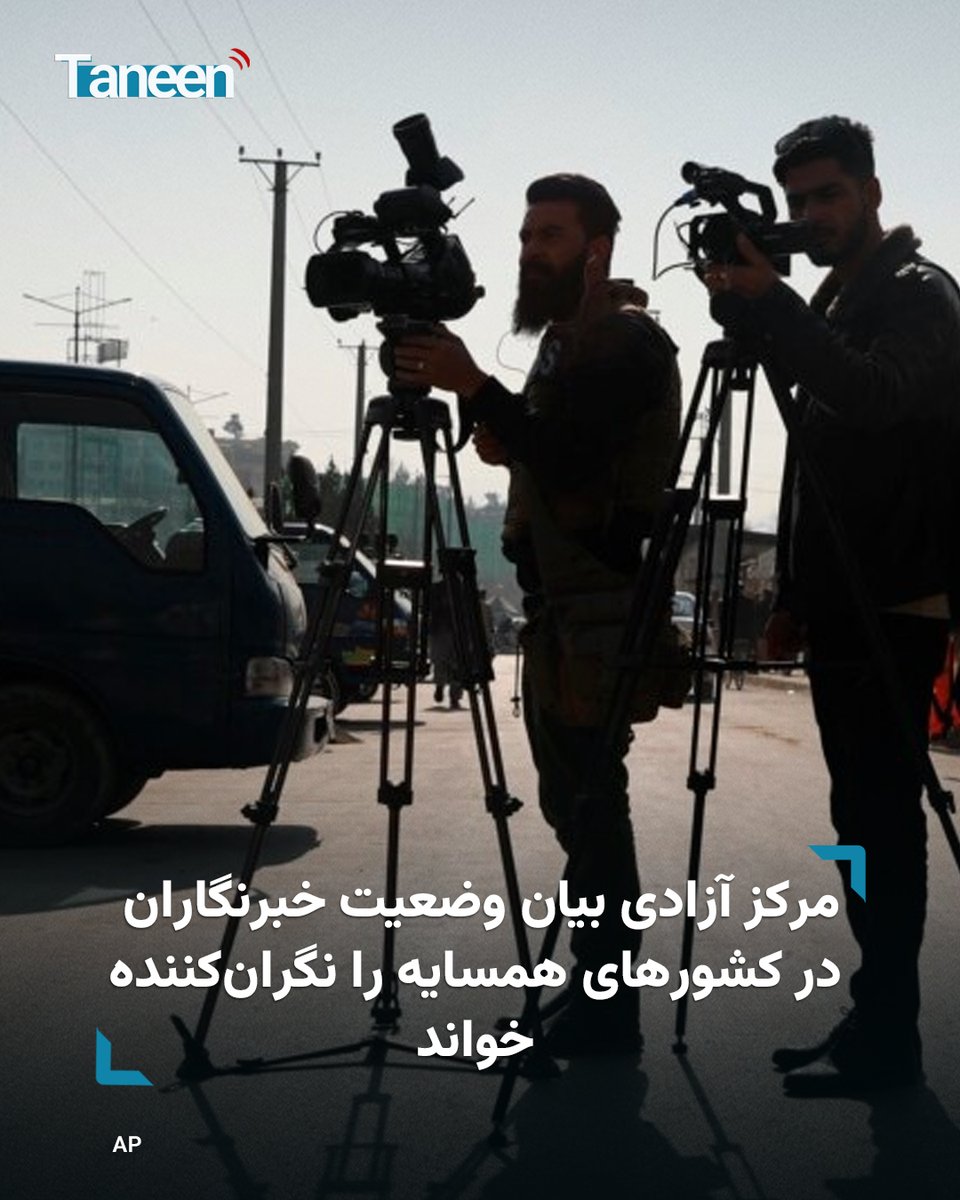 Taneen TV tweet media