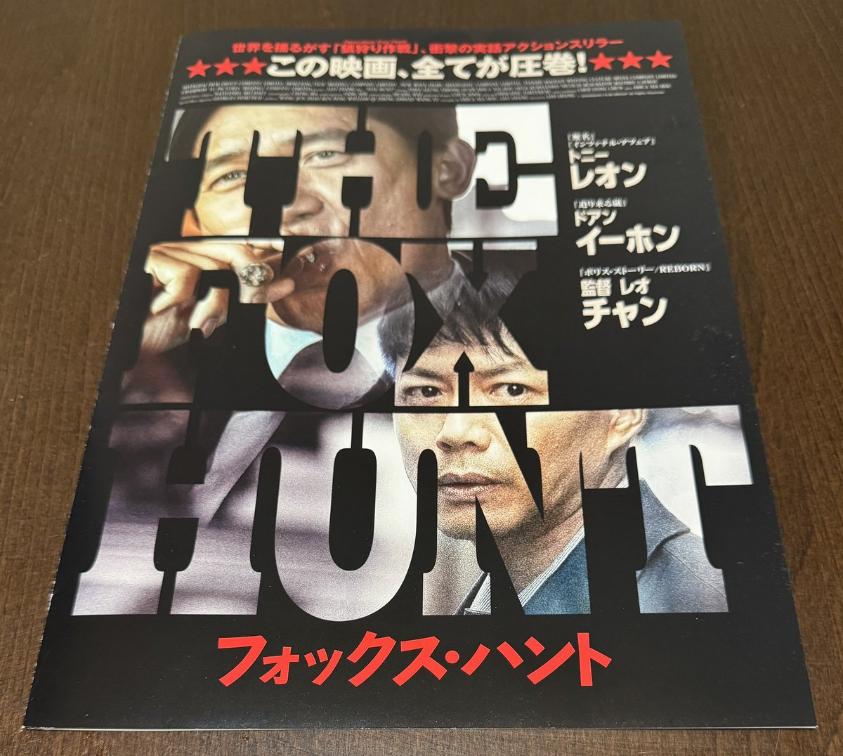 非売品プレスシート当選しましたー😆 貴重なものをありがとうござい