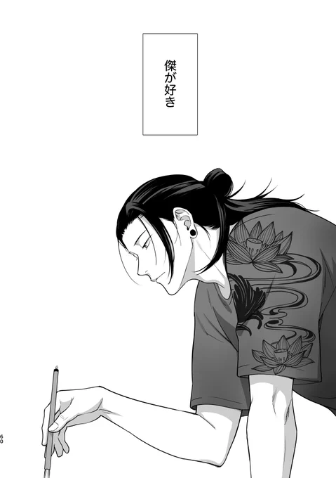 夏五
ヌードなのでセンシティブ 
