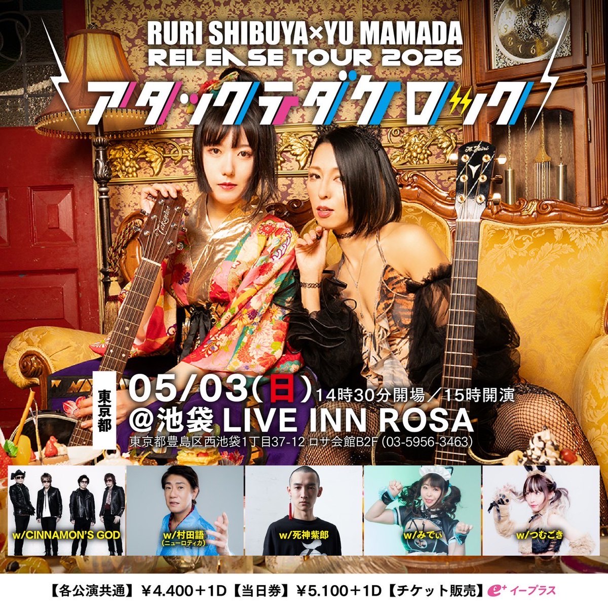 死神紫郎 (フォーク歌手／ラッパー) (@46shinigami) / Posts / X