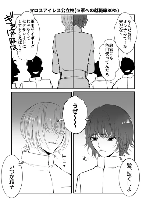 コミカライズ6話過去髪型バレ/似たような境遇だった📺🛒妄想～ 