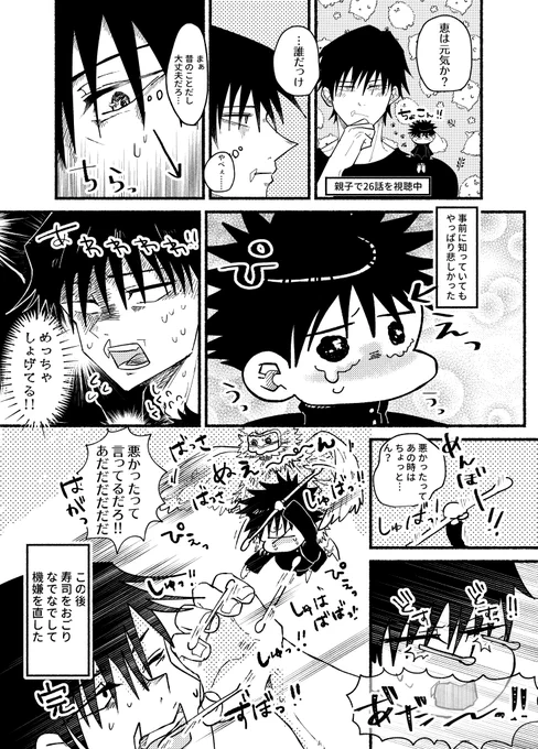 親子で26話見る(ミニ黒:再掲)
アニメ3期まで一か月切りましたね…!楽しみ… 