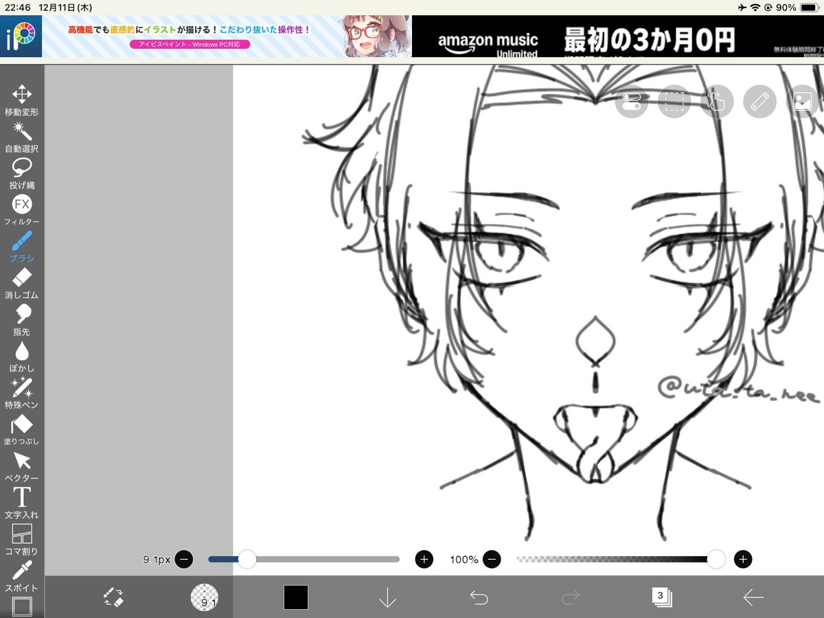 Post by うたた寝/依頼募集中 on X: ｳ~ﾝ