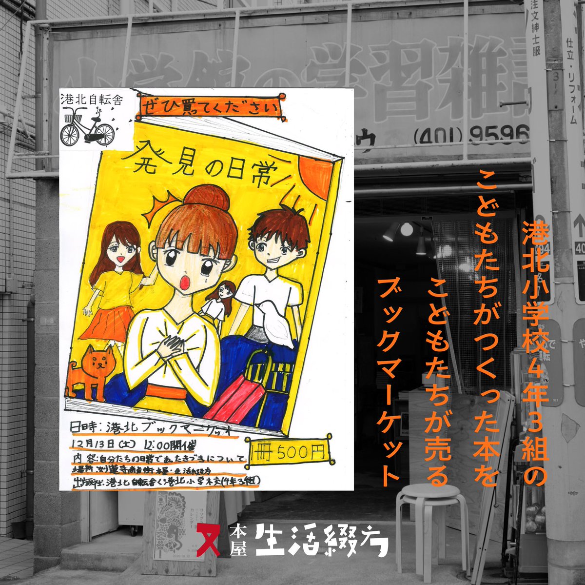みんなが書いてみんなが売れば、と常々思ってるのでまさに綴方。 みんなが書いてみんなが売れば、と常々思ってるのでまさに綴方。