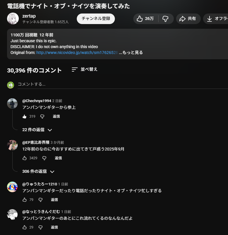 みんな同じってことは理解した