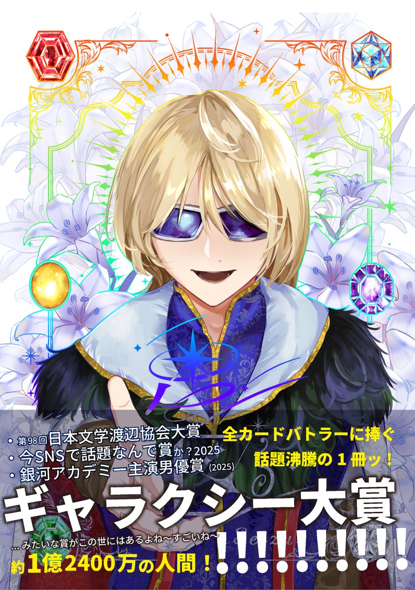 【C107新刊】
冬コミで発行予定のバトルスピリッツのカリスマ ギャラクシー渡辺の本です🌌

星図　-ギャラクシー渡辺 解体新書-
A5/340ページ/3500円(予定)
カバー/帯付き
カラー14ページ、カバーは全面箔押し、表紙は空押し、3方小口染めが入ります。

ツリーに本文サンプルを繋げます。