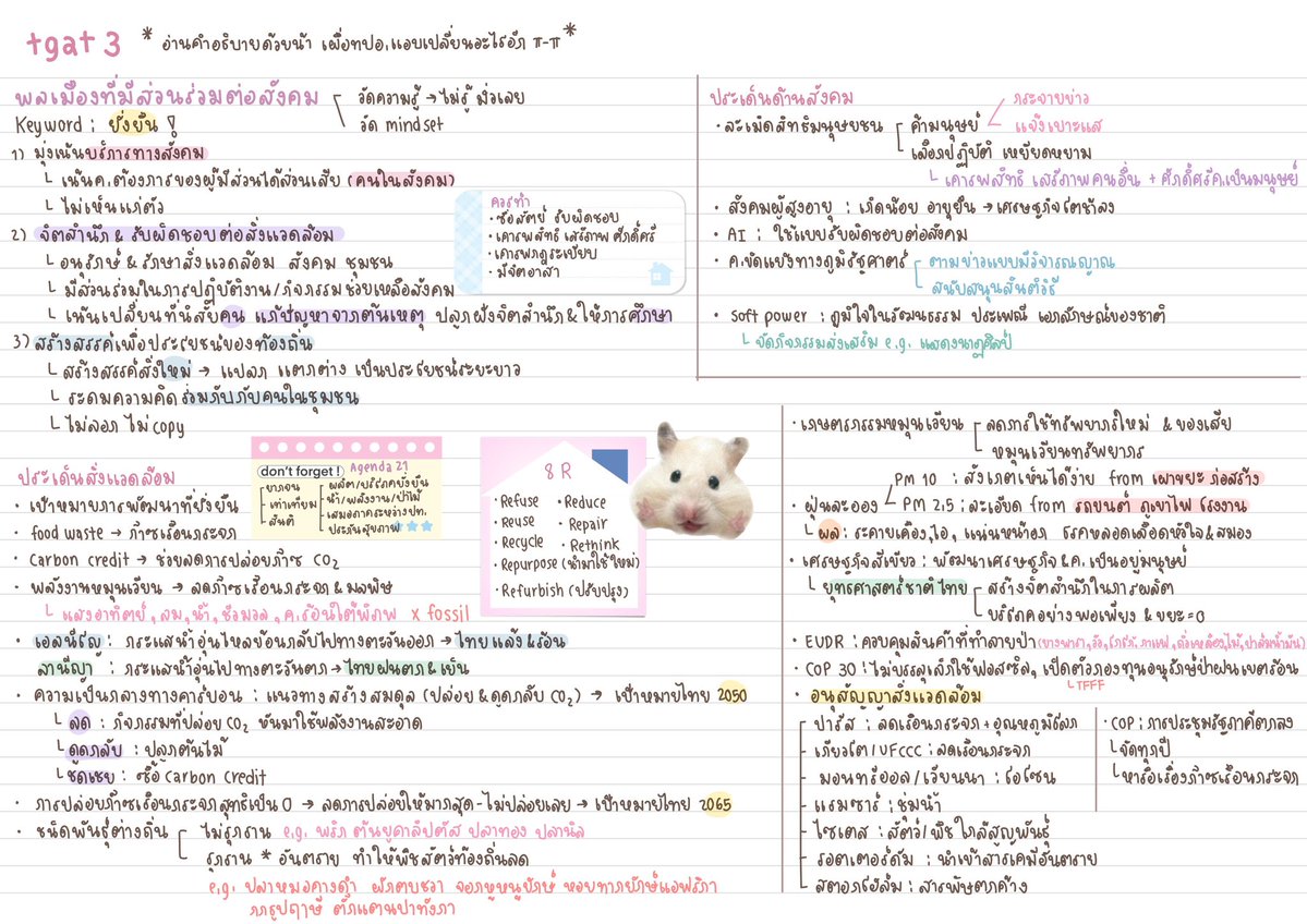 midnightcandie's tweet image. tgat 3 🍥 ท่องไว้ เราเป็นคนดี

drive.google.com/file/d/17h40ZT… ⊹🍵⋆。

(ผิดตรงไหนต้องขอโทษด้วยนะคะ ทักมาบอกได้เลย🩷)
ꔛ #midnightcandiestudy