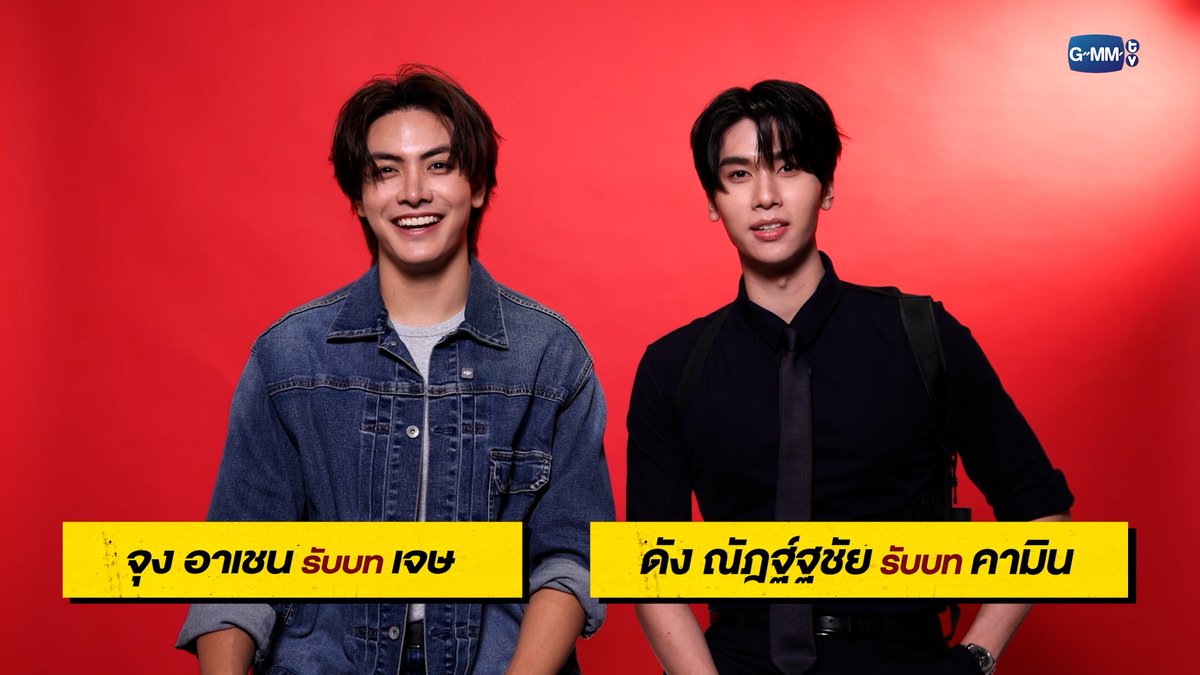 GMMTV's tweet photo. มาแล้วนะ #DareYouToDeathSpecial เปิดเลยช่อง GMM25 หรือสามารถรับชมได้ทาง YouTube GMMTV OFFICIAL ระหว่างรอ EP.1 ในวันพฤหัสบดี 18 ธันวาคมนี้🔎

[Eng Sub] Dare You To Death Special เปิดแฟ้ม ไขคดีเป็น เห็นคดีตาย | [1/4]
🎥 : https://t.co/BlW0m5JeQS
[Eng Sub] Dare You To Death Special เปิดแฟ้ม ไขคดีเป็น เห็นคดีตาย | [2/4]
🎥 : https://t.co/KXp2IZGzvF
[Eng Sub] Dare You To Death Special เปิดแฟ้ม ไขคดีเป็น เห็นคดีตาย | [3/4]
🎥 : https://t.co/v1qPeSYNiT
[Eng Sub] Dare You To Death Special เปิดแฟ้ม ไขคดีเป็น เห็นคดีตาย | [4/4]
🎥 : https://t.co/Lxhj2D5jcA

“Dare You To Death ไขคดีเป็น เห็นคดีตาย”🔍
ทุกวันพฤหัสบดี เวลา 20:30 น. ทางช่อง GMM25
รับชมย้อนหลังทั่วโลกได้ทาง Netflix เวลา 21:30 น.
เริ่ม 18 ธันวาคมนี้
#DareYouToDeath
#GMMTV 
@ChenRcj @dunknatachai @Tpkkrubs @Chimonac @itspahnthitta @junewanwimol19 @ppromxx_ @20aungpao @aliazhl @earnpypp_ @ssingss