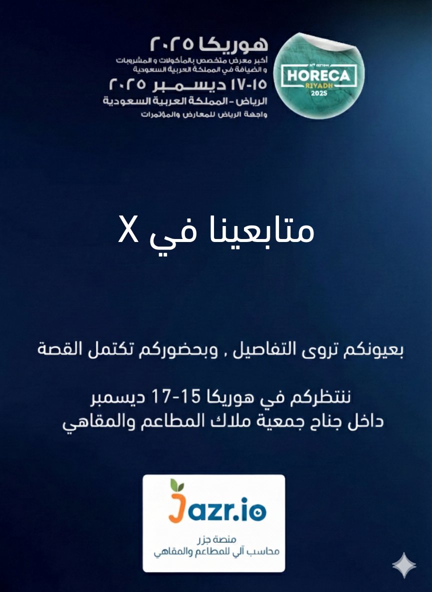 Jazr Platform منصة جزر tweet media