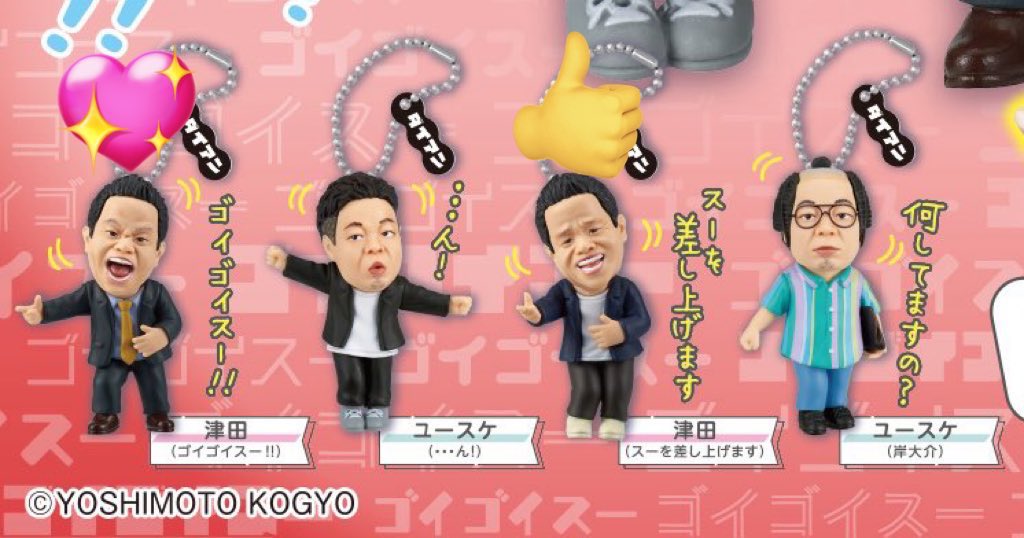ダイアン ガチャ ゴイゴゴイでスーススーなガチャキーホルダー

【交換】
｟譲｠👍　津田（スーを差し上げます）
｟求｠💖　津田（ゴイゴイスー！！）

都内手渡し>>郵送
コンプ目的で切実に探しております…