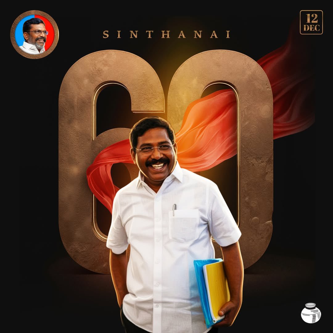 poomaa_Official's tweet photo. திச-11 | பிறந்தநாள் வாழ்த்து 🥳🥳
~~~~~~~~~~~~~~~~~~~~~~~~~
மணிவிழா காணும் சட்டமன்ற நாயகர் அண்ணன் சிந்தனையார் @sinthanaivck அவர்களுக்கு எமது உளங்கனிந்த பிறந்தநாள் நல்வாழ்த்துகள்.
#thiruma_army 🩵♥️ https://t.co/YhF6kT0pfB