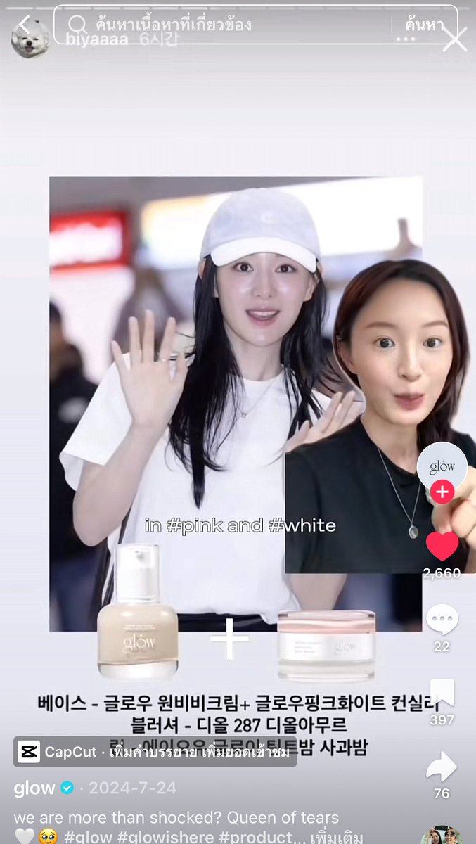 moonmoonreview's tweet photo. Make up tips อีกอันของคิมจีวอนนะ คือเบสเมคอัพ กับ คอนซีลเลอร์ glow ตลับนี้แหละ! พส.ใช้สี Pink &amp; White ใต้ตา+แก้มใสๆ หน้าดูมีมิติมากกกกก หน้าพุ่งแบบกำลังดีอะ ลุคแบบดูไม่มีอะไรมาก แต่มีอะไร คือเริ่ดเลยล่ะ https://t.co/EBdzFDEJ2k