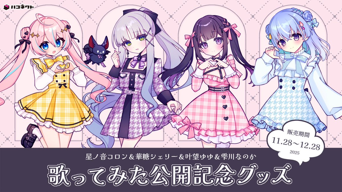 華糖シェリー📖🕯 (@KatoCherie) / Posts / X