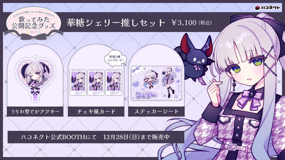 華糖シェリー📖🕯 (@KatoCherie) / Posts / X