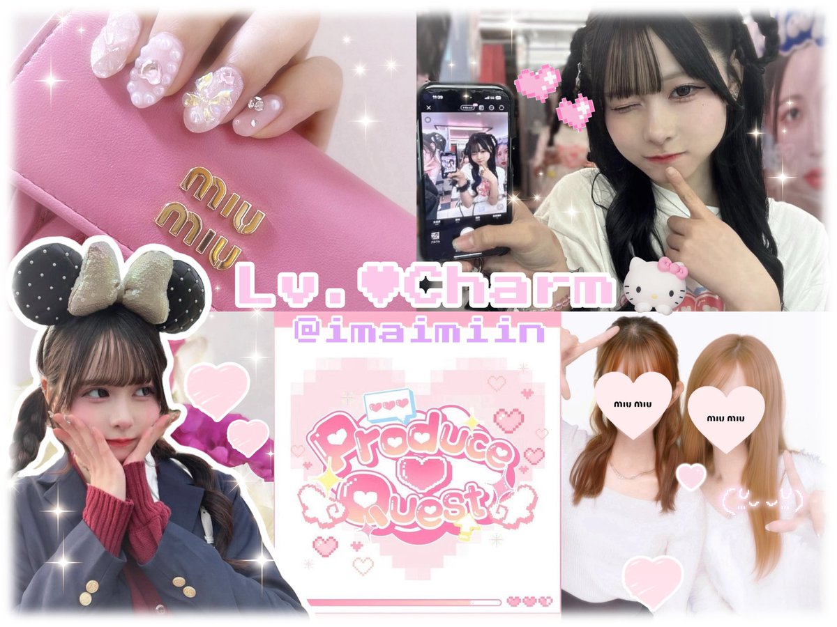 aim_lvcharm's tweet photo. 〚 Lv.♡Charm 〛
犬塚藍美ちゃん𓂃 𓈒 ໒꒱

ALT…✍🏻
 #レベチャ好きな人と繋がりたい
 #プロクエ  #ProduceQuest 
 #犬塚藍美   #レベチャ https://t.co/8AzkYTWMbx