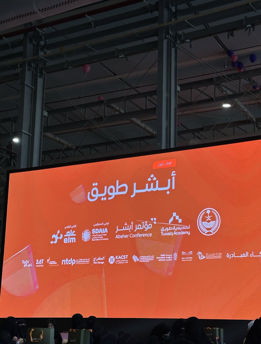 من قلب الحدث في #هاكاثون_أبشر_طويق ☝🏻