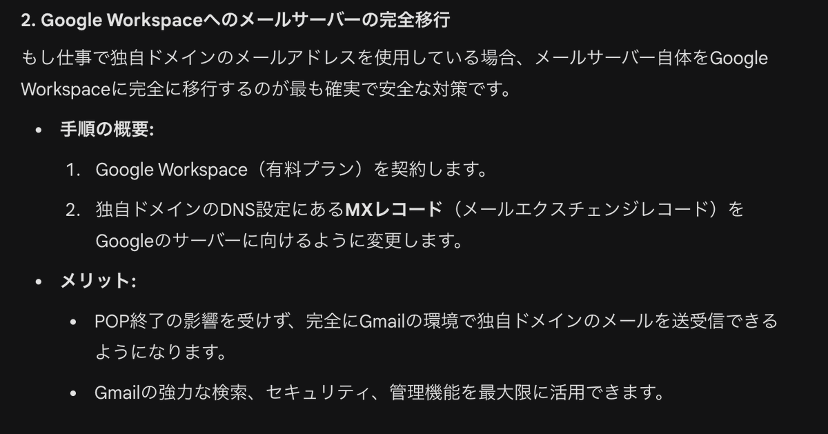 twknife4989 @Esgrimamor 対策をgeminiにきいてみました。 1,2,3どの