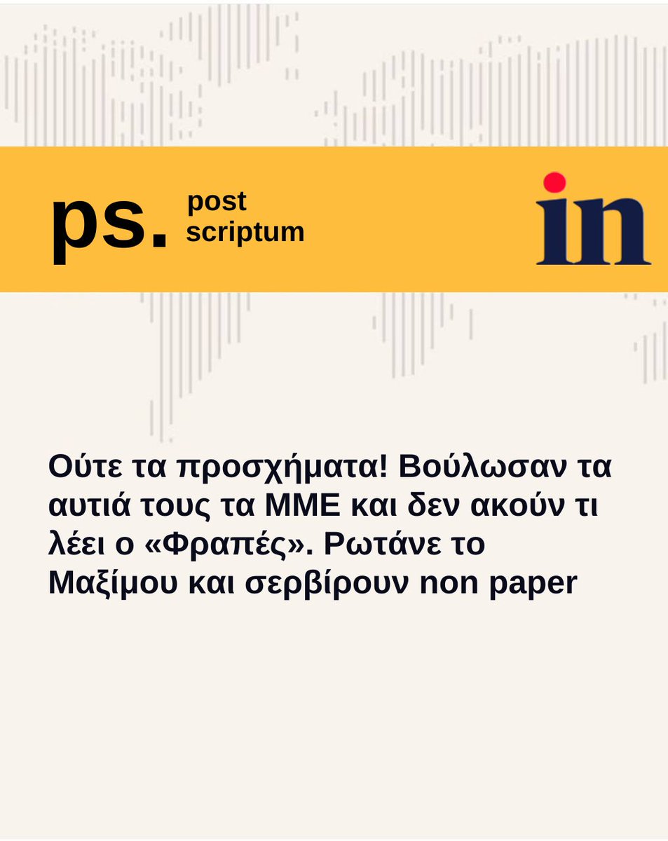 in.gr/news tweet media